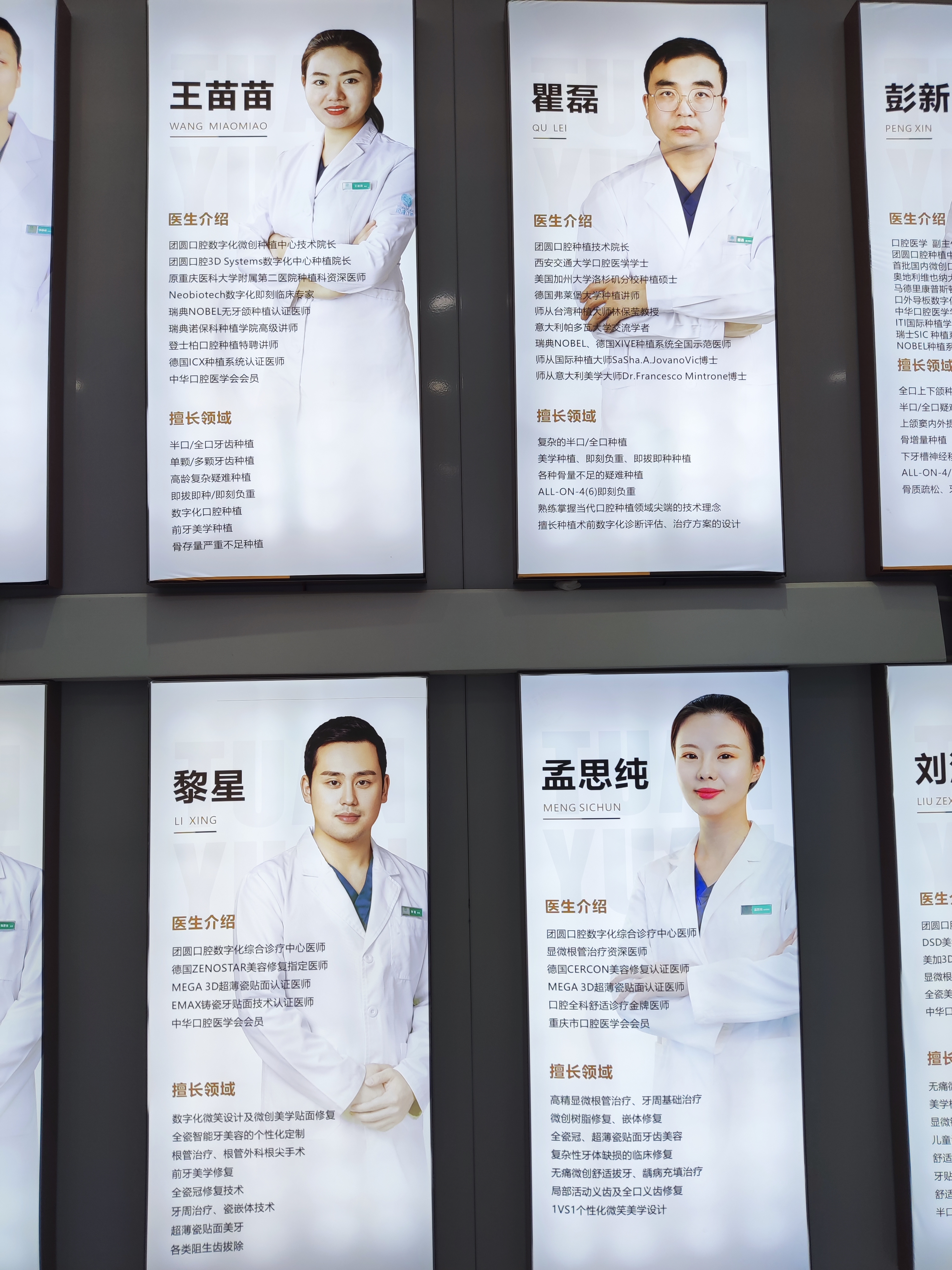 三、在大渡口团圆口腔看牙不同人群的省钱攻略｜预算从1万到10万这样配