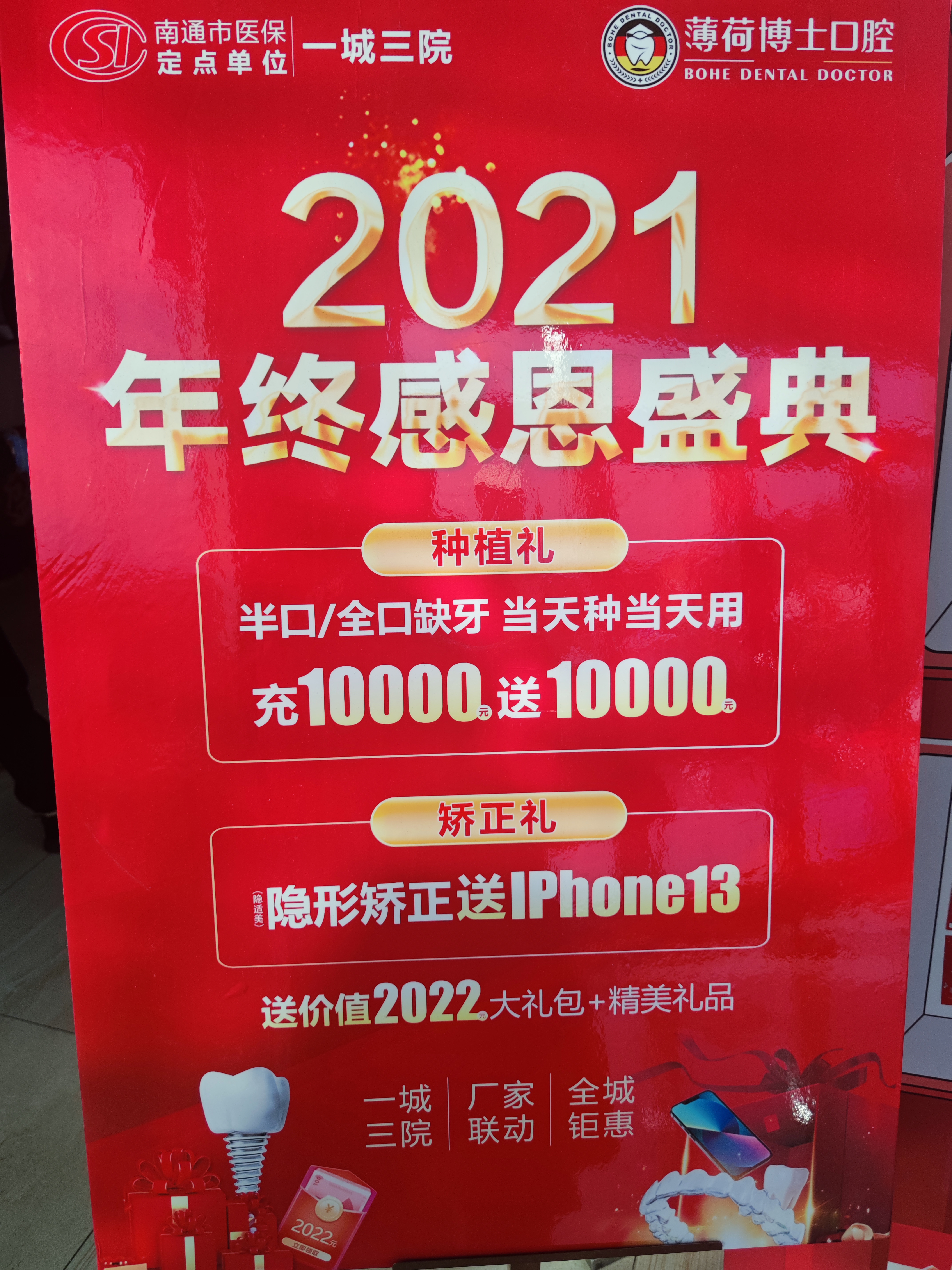 南通薄荷博士口腔地址电话大合集，含鸿鸣摩尔店/青年西路店/工农路店