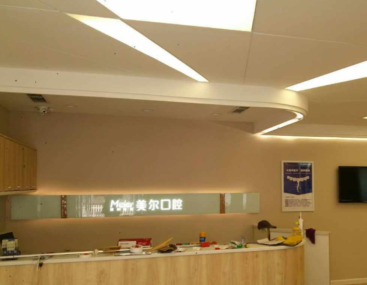 2. 大连美尔口腔北京街门诊营业时间: