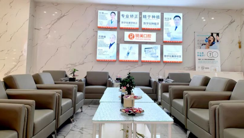 三、 凯里锐澜口腔门诊部的便民与规范化服务www.kelete.com