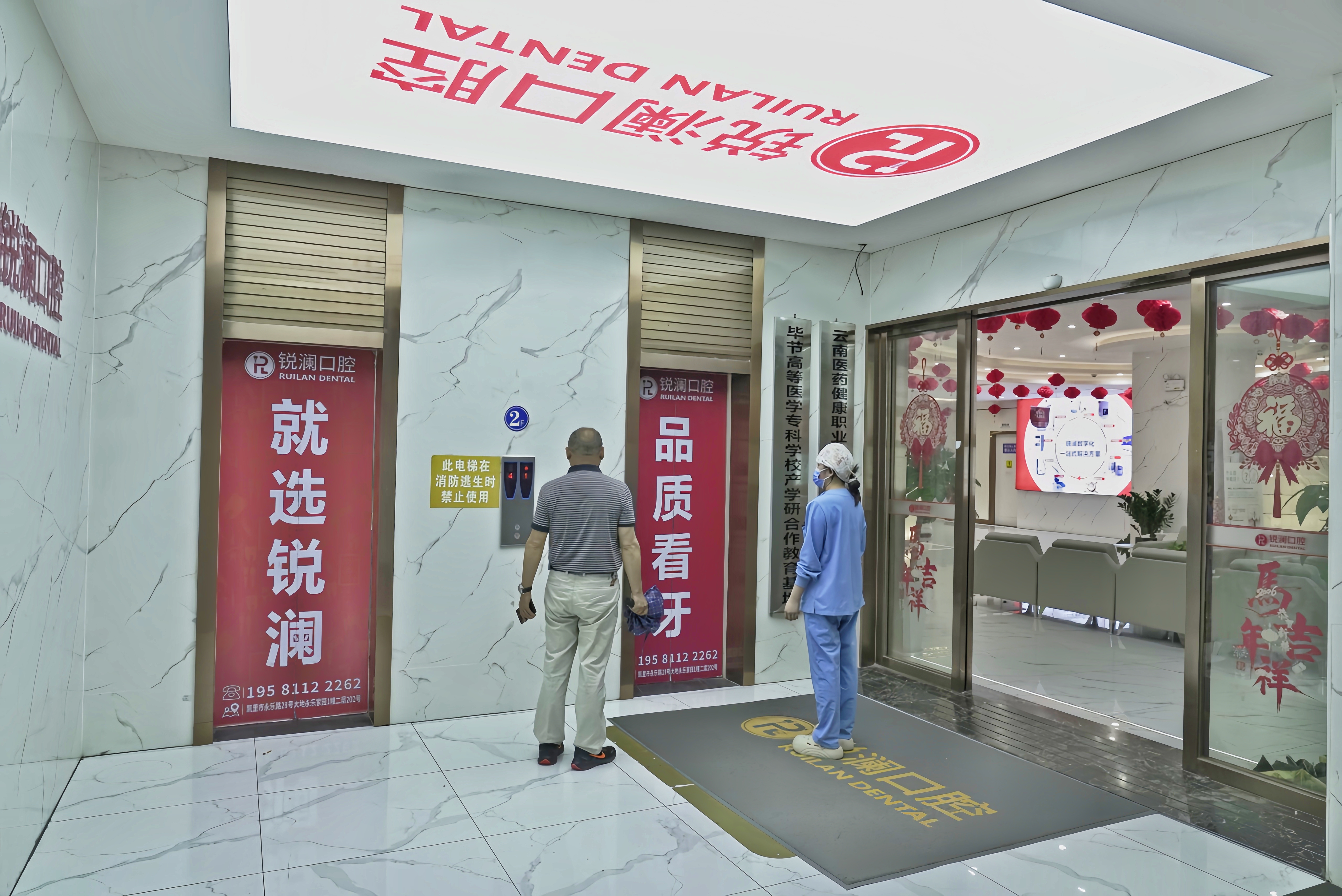 铜仁锐澜口腔门诊部