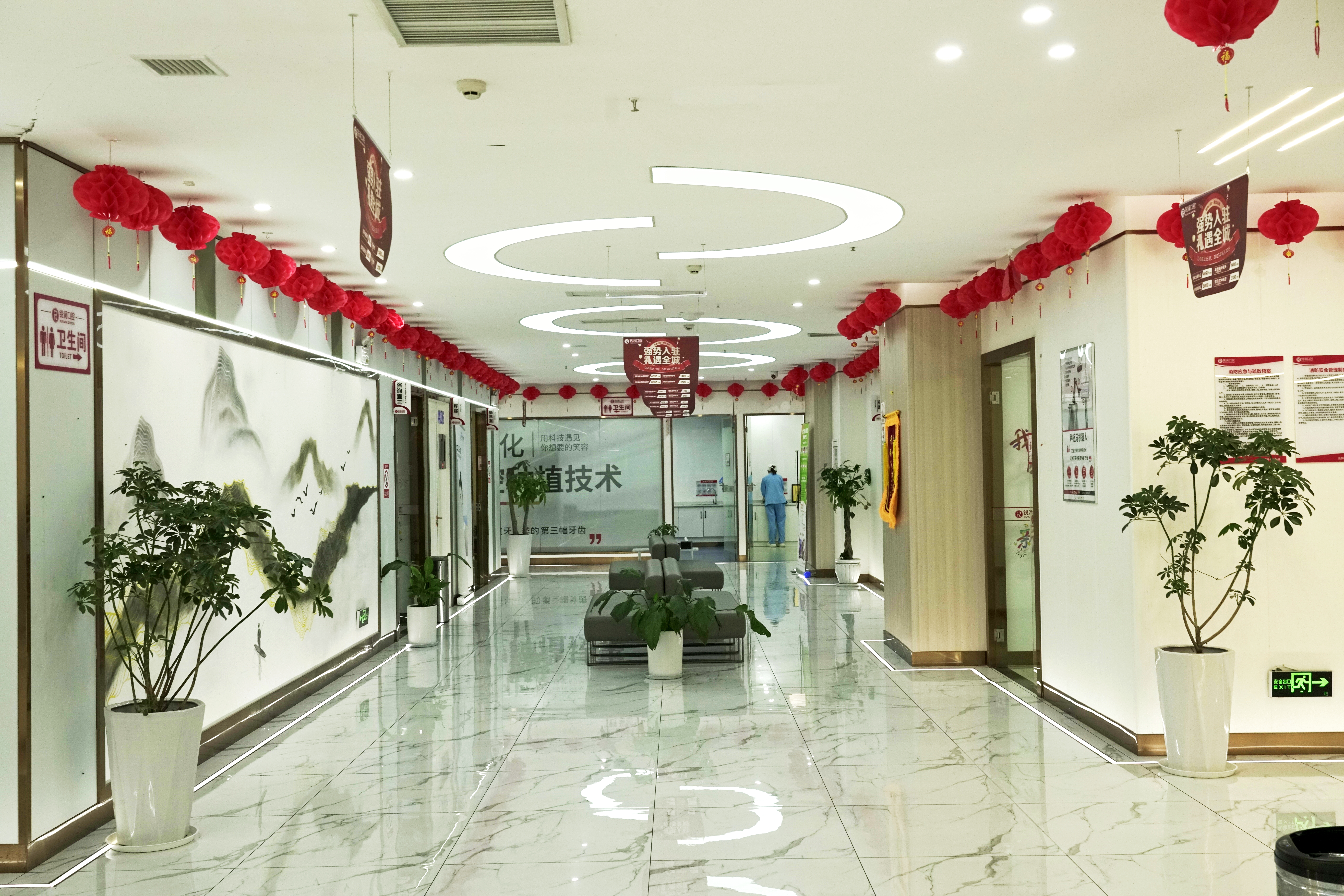 四、 铜仁锐澜口腔门诊部常见热点问答（FAQ）