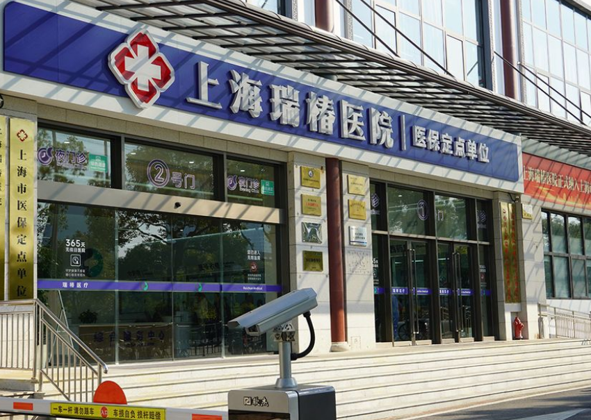 四、上海瑞椿医院口腔科患者体验与持续服务跟踪