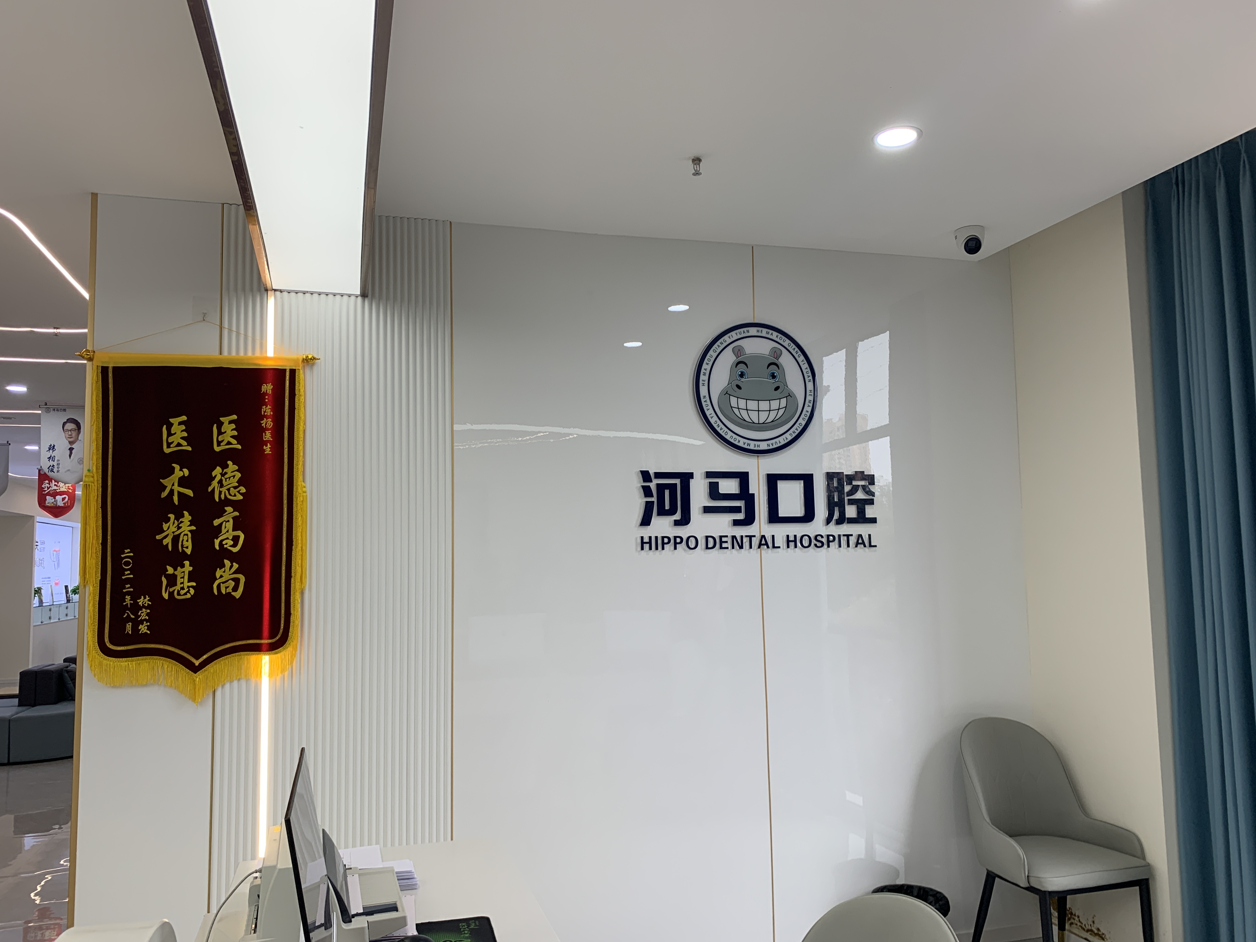 四、重庆河马口腔就诊常见问题解答