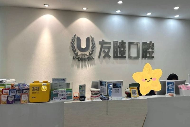 二、广州友睦口腔2026正畸优惠价格（毕业季价，凭证件再减）