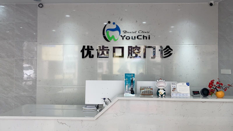 四、 患者在惠阳优齿口腔门诊部的就医体验怎么样？