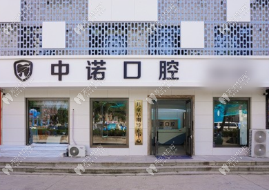 威海中诺口腔地址：经济技术开发区青岛中路，贝色定位导航+查营业时间(08:30-17:30)，到院不迷路