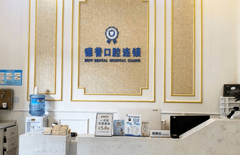 四、如何选择适合自己的口腔项目