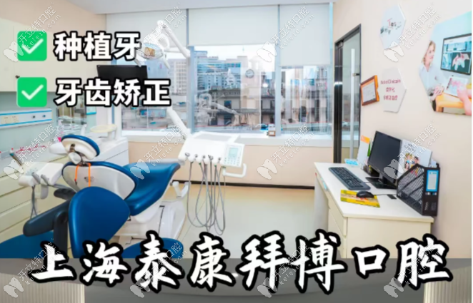 上海拜博口腔地址在哪？黄浦西藏中路18号港陆广场（上海总院），贝色小程序搜