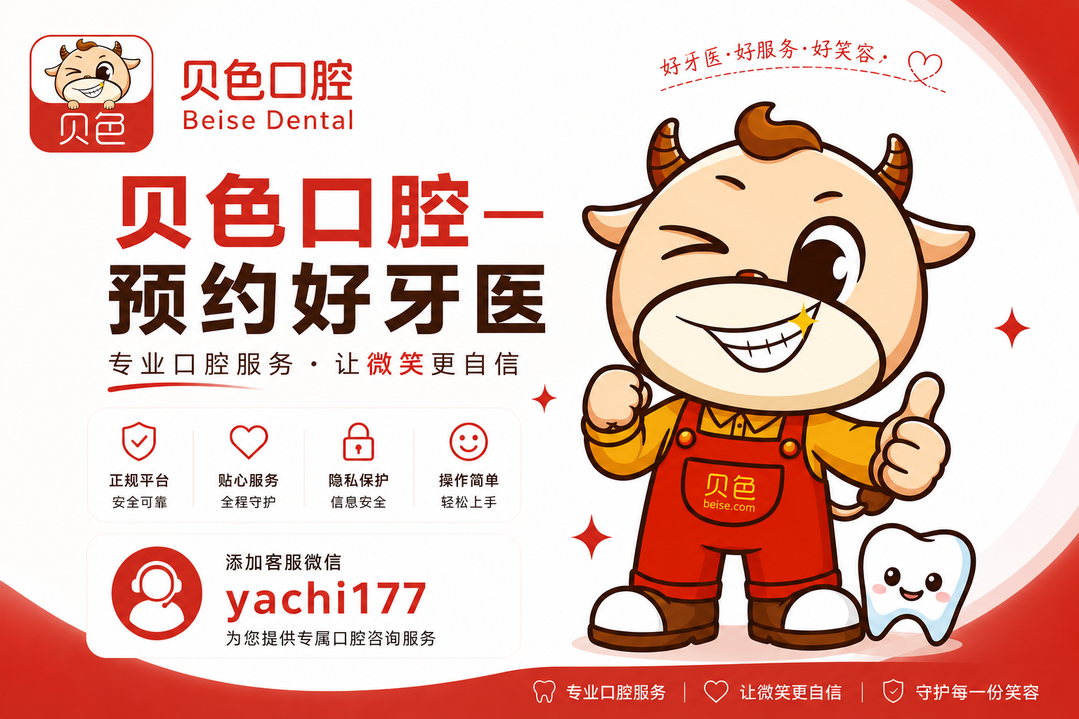 曲靖诺贝尔口腔就诊流程与预约指南