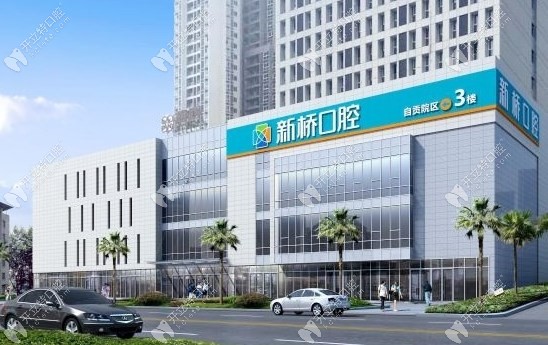 新桥口腔成都总院口碑评价怎么样？正规靠谱无差评，上贝色查种植正畸价格+反馈