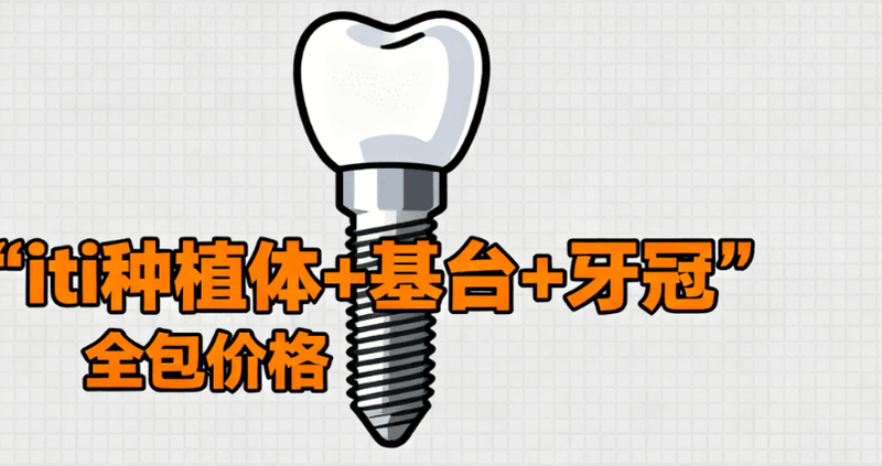 三、美利齿口腔门诊部的医生技术怎么样