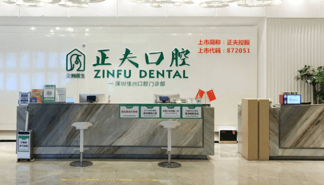 一、正夫口腔感恩回馈核心优惠:四项超值项目任你选