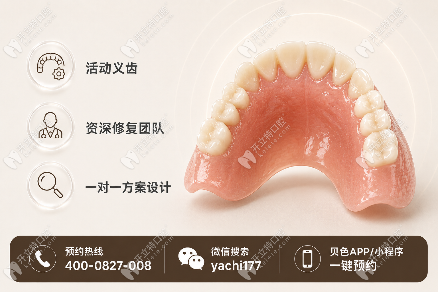 深圳友睦口腔2026价格表｜登腾种植牙起价怎么看？贝色小程序一键查11家分院谁更合适