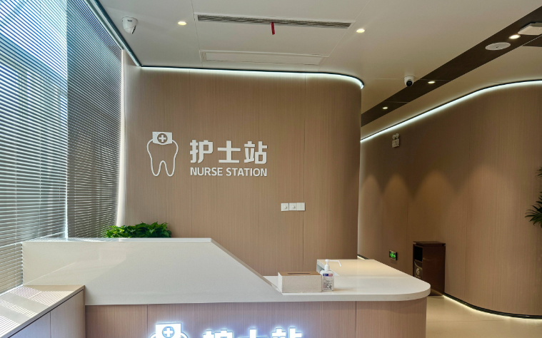 邳州予康口腔收费透明与政策政策