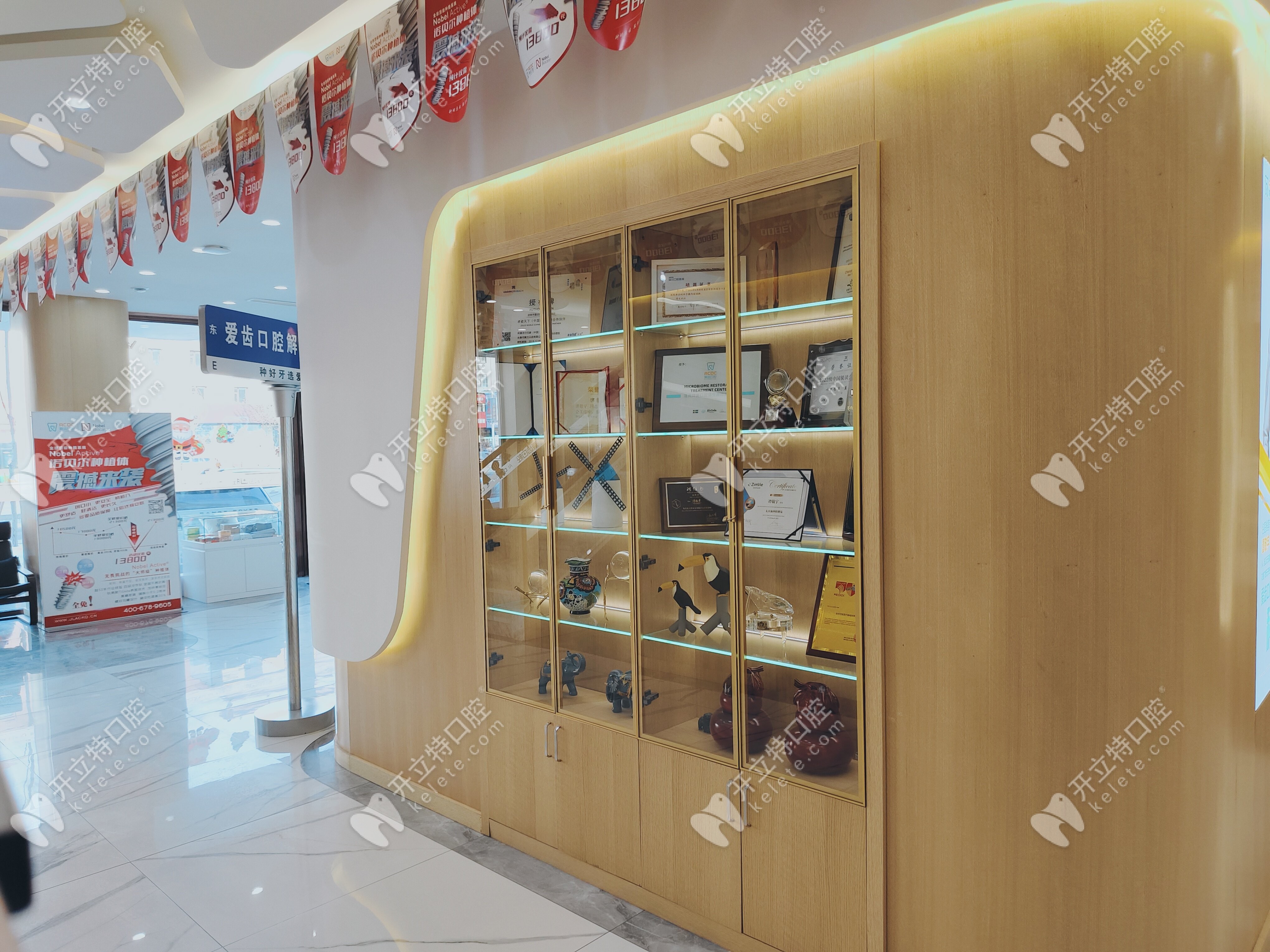 爱齿口腔 爱齿口腔
