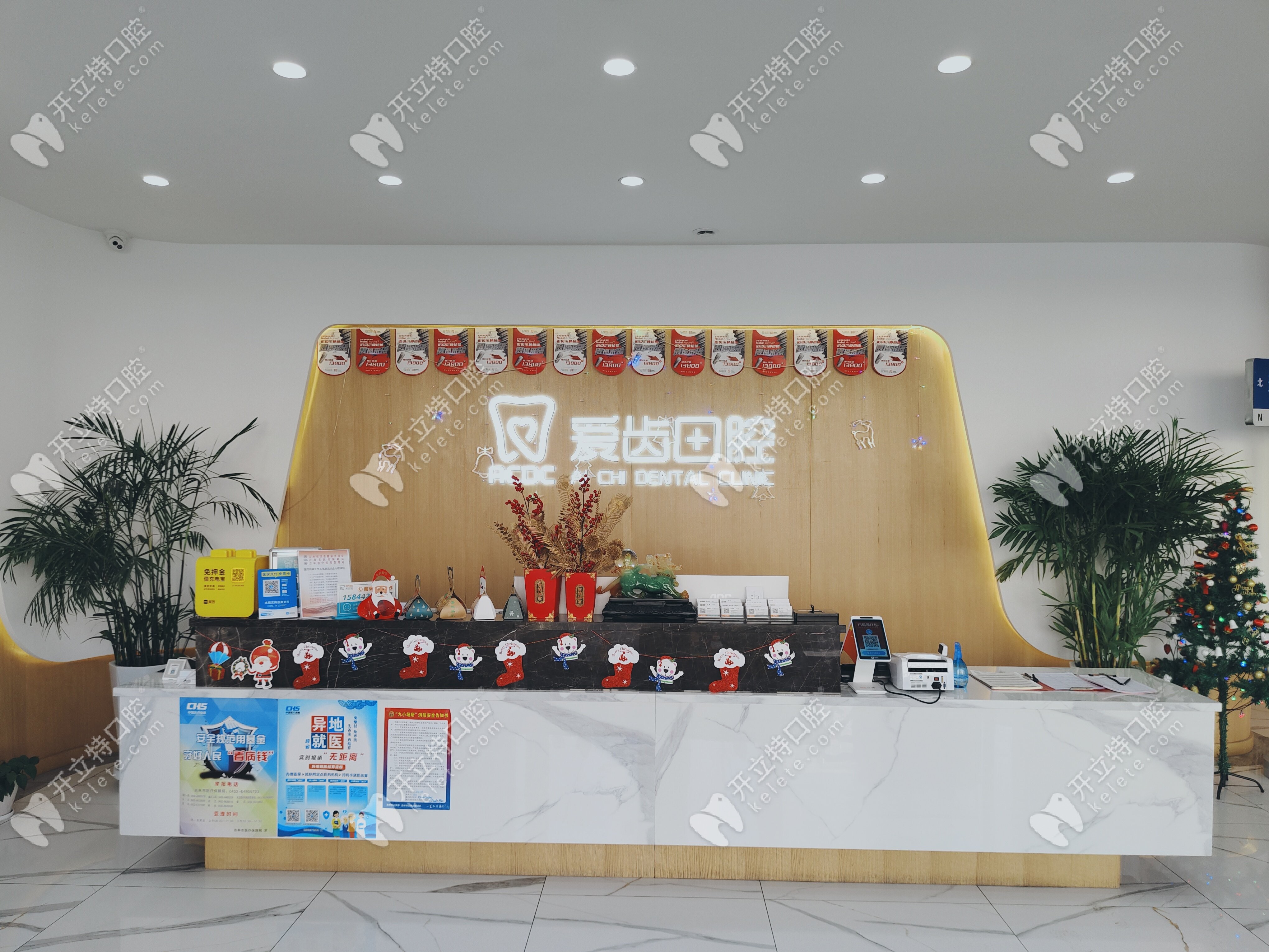 长春爱齿口腔 长春爱齿口腔
