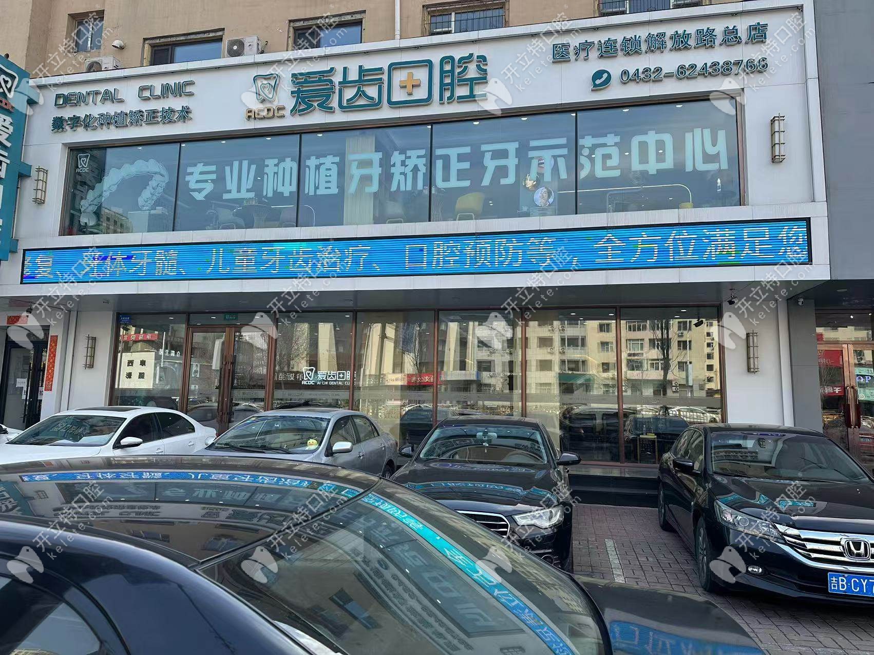 长春种牙怕踩坑？爱齿口腔多院区主治医师团亲诊，半口/全口疑难骨缺失也能种