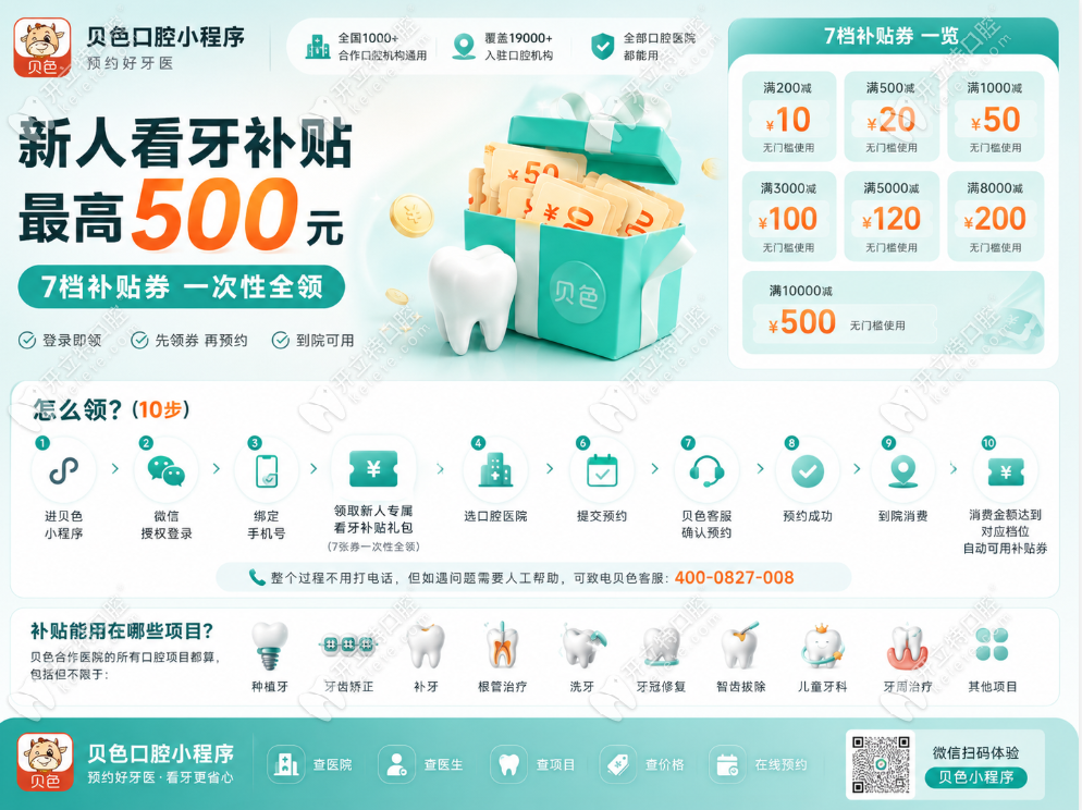 20260909125023.png 贝色宣传.png