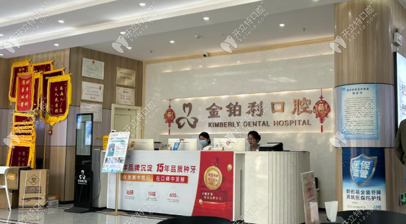 南京金铂利口腔地址在哪里?夫子庙总院/鼓楼院区位置/价格与预约攻略
