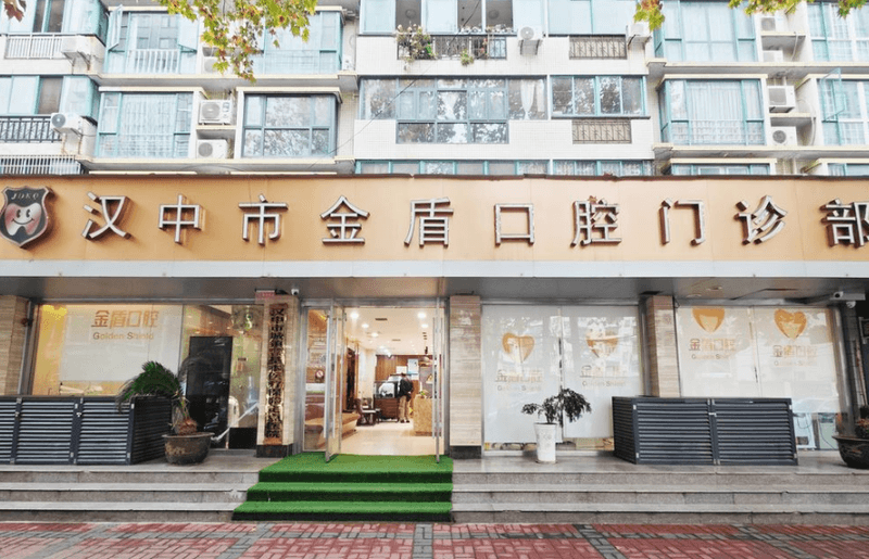 二、汉中金盾口腔医疗团队与特色诊疗项目www.kelete.com