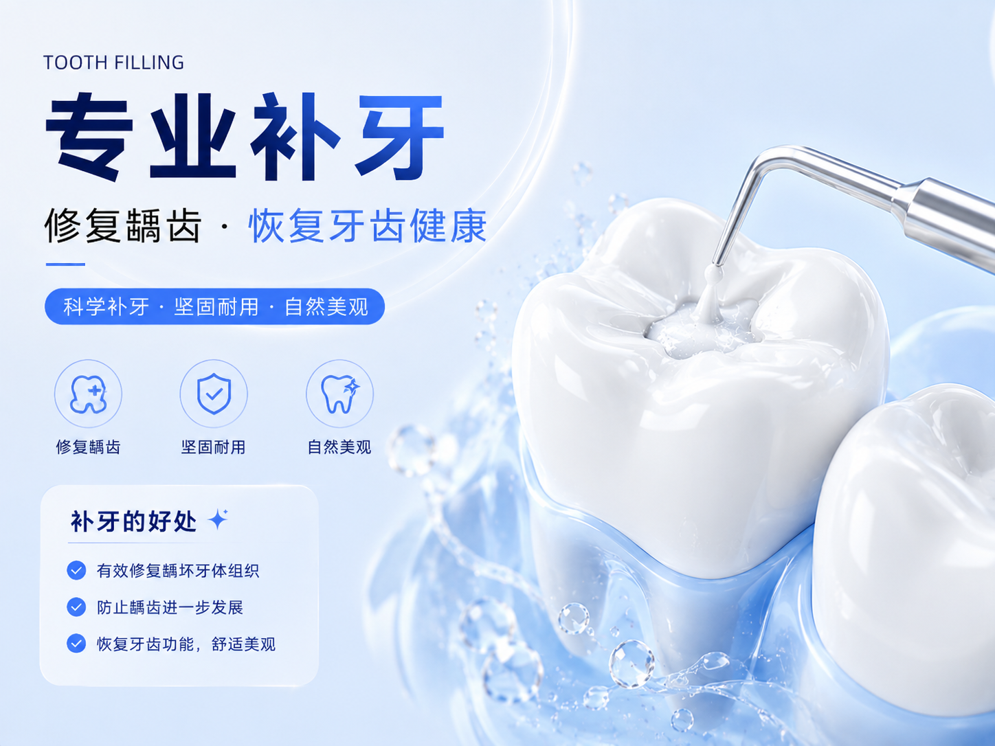南通看牙在哪找？2026年补牙拔牙走医保更划算，社区门诊报销高！