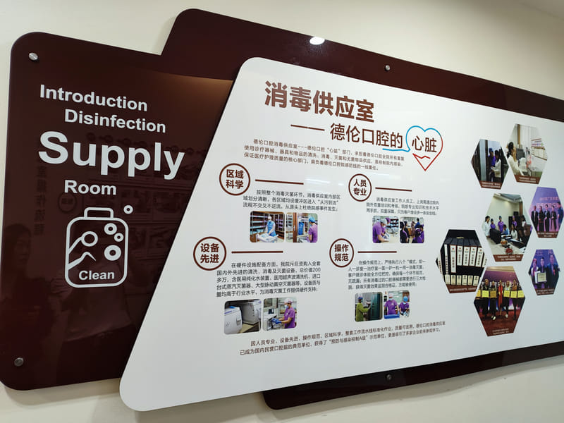 三、广州德伦看牙挂号前要准备哪些资料