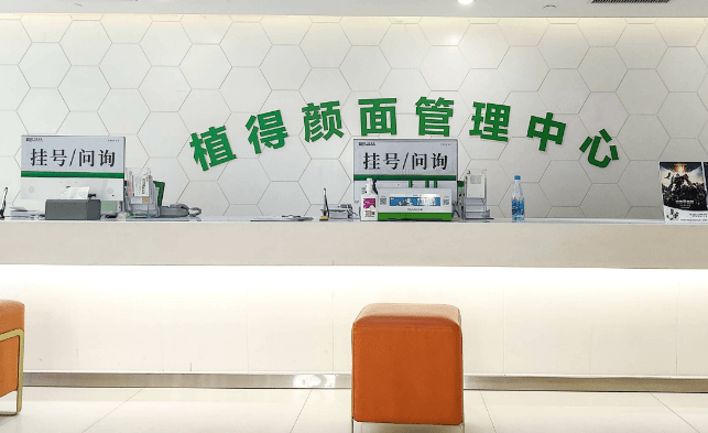 六、郑州植得口腔医院预约流程和注意事项