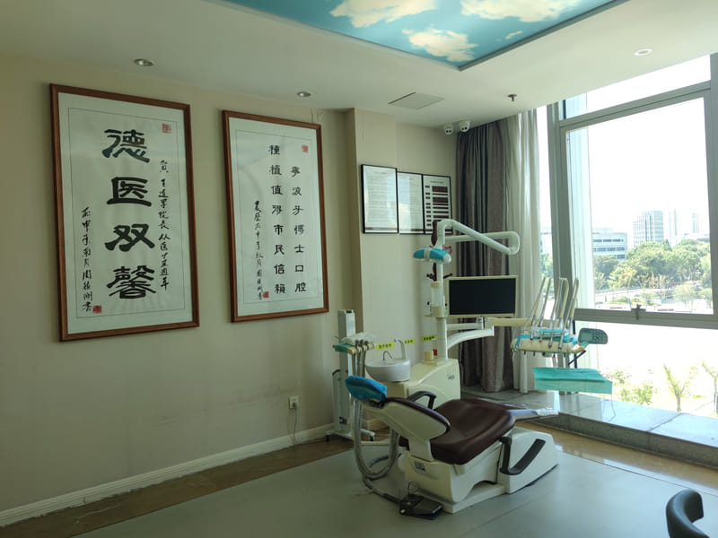 五、宁波牙博士价格怎么预约到免费检查