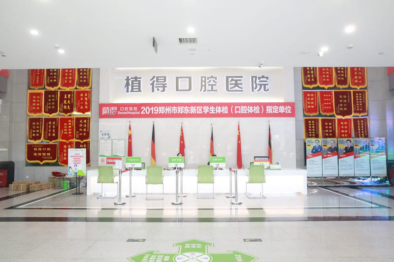 二、郑州植得口腔种植牙技术到底稳不稳