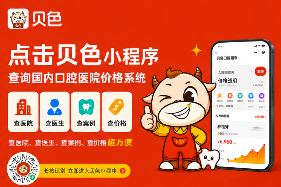 武汉咿呀口腔怎么预约?2026年微信搜湖北咿呀公众号,选分院填信息3步搞定!