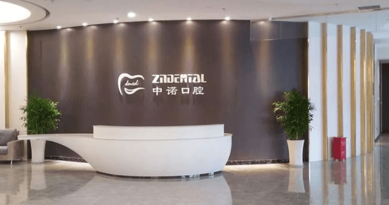 三、天津中诺口腔牙齿矫正价格公开:金属、陶瓷、隐形差在哪