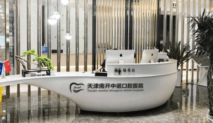 二、天津中诺口腔2026年种植牙价目表:以色列雅定3275元起是怎么排的
