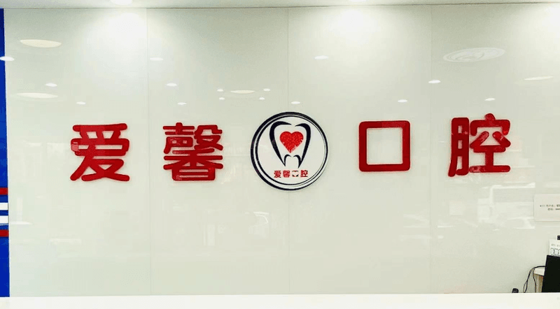 二、长春爱馨口腔红旗街总院坐地铁2号线怎么走