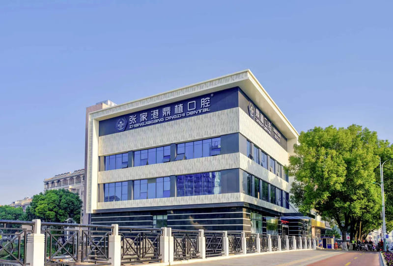 二、张家港鼎植口腔医院种牙价格怎么拆开看