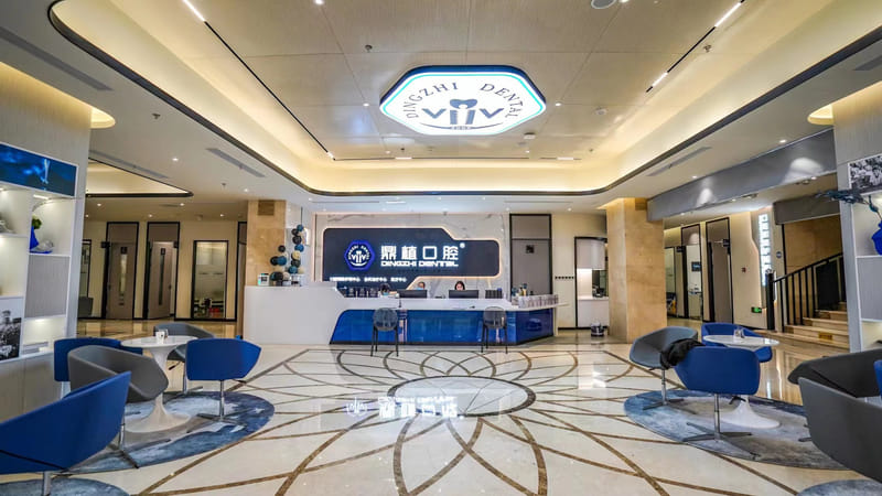 三、张家港鼎植口腔医院医生团队和技术设备