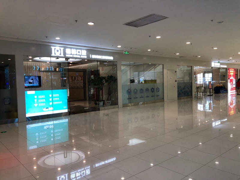 二、南昌德韩口腔预约前把这几样信息准备好