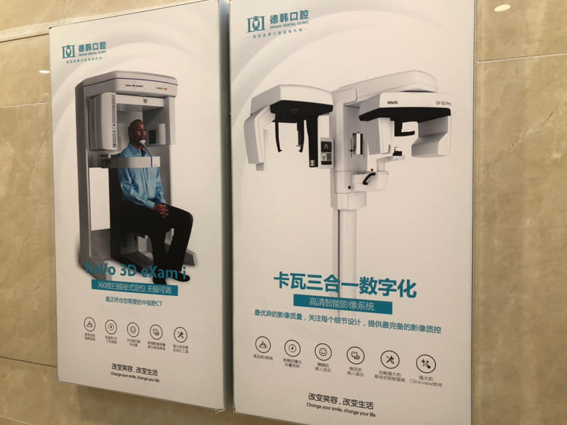 三、南昌德韩口腔的门店位置和营业时间怎么看