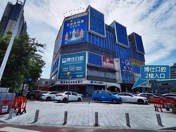 深圳前城博仕口腔门诊部 图片 深圳前城博仕口腔门诊部 图片