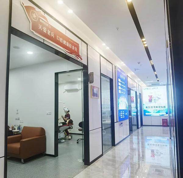 深圳前城博仕口腔门诊部 图片 深圳前城博仕口腔门诊部 图片