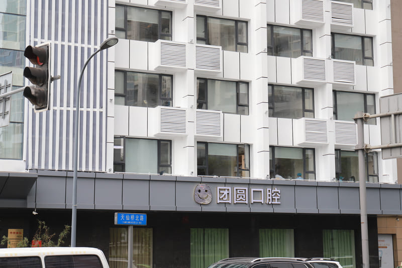 四、成都团圆口腔医院微创隐形矫正适合哪些人群