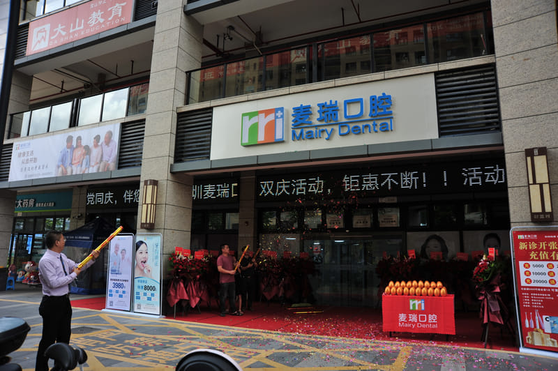 二、深圳麦瑞口腔门诊的医生团队实力如何