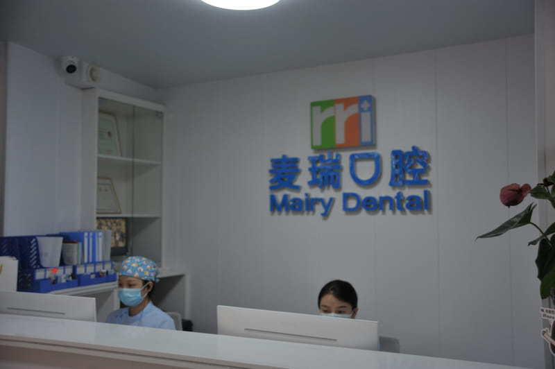五、深圳麦瑞口腔门诊部的医生团队和就诊流程是怎么安排的