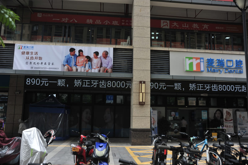深圳麦瑞口腔门诊部收费贵吗？2026年价目表出炉！种植牙3980起、洗牙138元起，平价看牙真不贵！