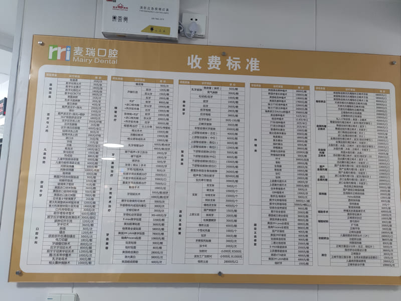 深圳麦瑞口腔门诊怎么样？2026年实地探访：坪山牙科技术稳价格透明种植牙3980元起！