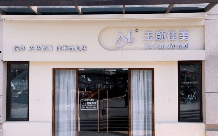 五、深圳佳美口腔医院种植牙的顾客真实反馈