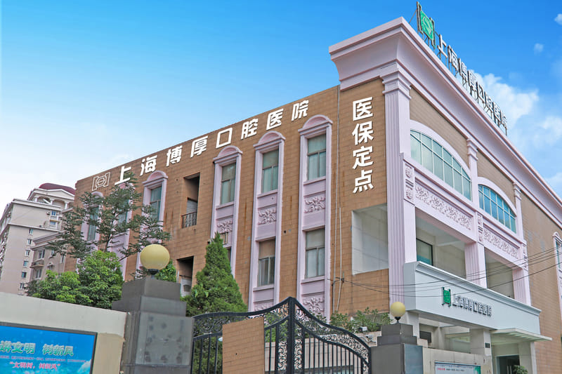 上海 博厚 cc 口腔 3i 上海 博厚 cc 口腔 3i