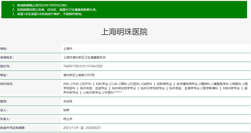 上海明珠医院口腔科 图片
