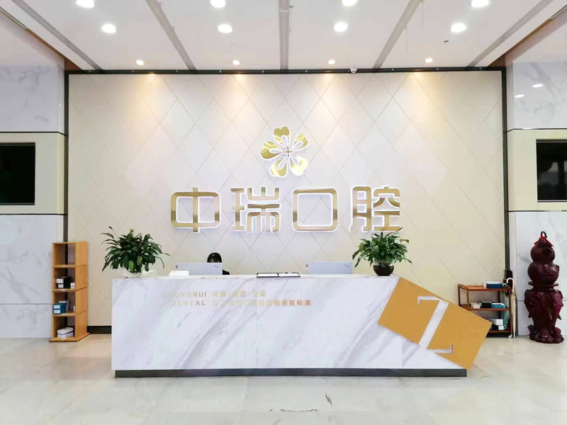 三、柳州中瑞口腔预约时怎么选医生和院区