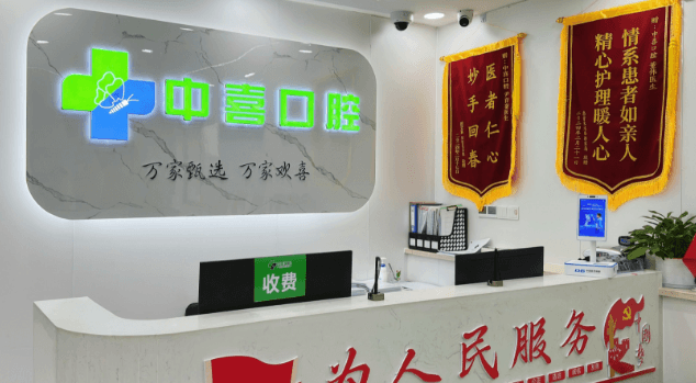 五、盐城中喜口腔患者真实反馈:预约面诊和洁牙体验参考